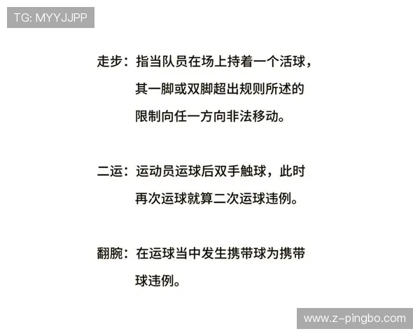 篮球新手入门必读：走步和两次运球区别如何判定与避免