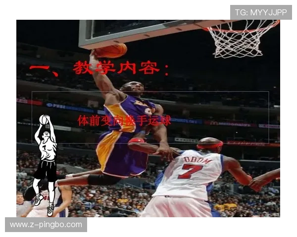 篮球运球变向规则：详细解读合法与违例的界限